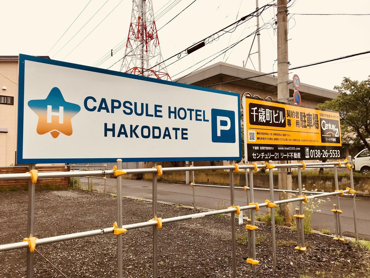 Capsule Hotel Хакодате Экстерьер фото
